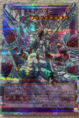 氷剣竜ミラジェイド　1枚　オーバーフレーム　リミットオーバーフレームコレクション