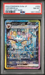 PSA10】 3連番 フシギダネ ヒトカゲ ゼニガメ AR スペシャルデッキ