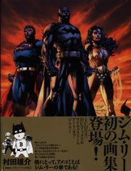 ICONS DCコミックス＆ワイルドストーム アート・オブ・ジム・リー