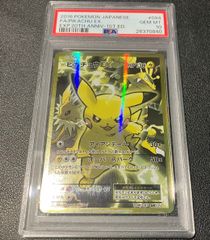 ピカチュウEX SR :1ED [CP6 094/087](コンセプトパック