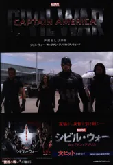 小学館集英社プロダクション シモン・クドランスキー シビル・ウォー/キャプテン・アメリカ:プレリュード(帯付)