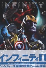 アメコミ marvel ヴィレッジブックス インフィニティ 1 解説書有