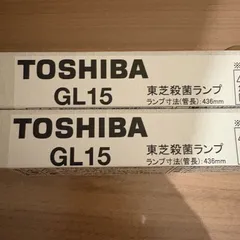 【2本セット】GL15 15W東芝ライテック 殺菌ランプ 殺菌灯 GL-15のサムネイル
