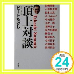 TAKESHI 』(1989)【 ビートたけし／北野武 】写真集 - メルカリ