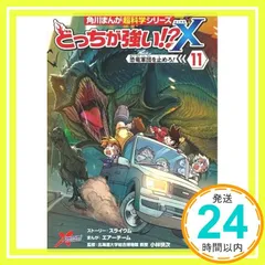 2026年最新】どっちが強いの人気アイテム - メルカリ