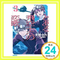 2026年最新】犬村小六の人気アイテム - メルカリ