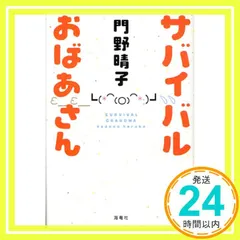 2026年最新】門野_晴子の人気アイテム - メルカリ