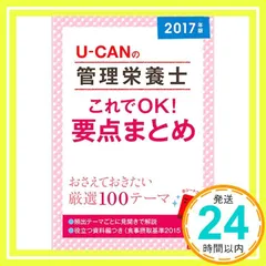 2026年最新】ユーキャン 管理栄養士の人気アイテム - メルカリ