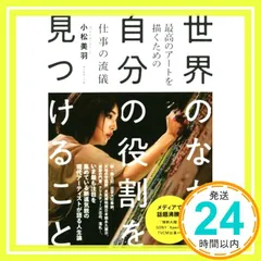 2026年最新】小松美羽の人気アイテム - メルカリ