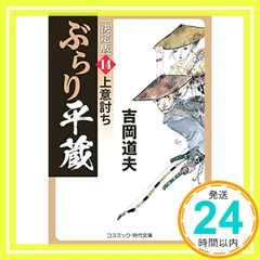 2026年最新】吉岡_道夫の人気アイテム - メルカリ