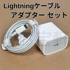 新品・未使用　iPhoneケーブル（1m）アダプター セット　Lightning　ライトニング　急速充電器　超高耐久　電源アダプター　アイフォン充電器　高速充電器　iPhone/ iPad/ AirPods Pro/ MacBook 対応（純正品質）