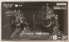 BANDAINAMCO ムービーモンスターシリーズ ゴジラ2023・呉爾羅2023 マイナスカラーver.