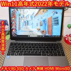 Win11公式対応！高年式2022！メ8G/SSD/フレームレス/無線/カメラのサムネイル