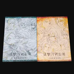 2026年最新】原画集の人気アイテム - メルカリ