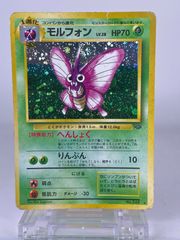 アンズのモルフォン ○ ポケモンカード☆VS 063/141 - メルカリ