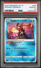 PSA10】 3連番 フシギダネ ヒトカゲ ゼニガメ AR スペシャルデッキ