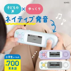 ピコトレ 英単語 ソニック 英語 小学生 小学校 男の子 女の子 男子 女子 キッズ 英語学習 英単語学習 トレーニング 知育玩具 教材 ゲーム感覚 SONIC 勉強 ドリル 1日5分 英語耳 音でそだてる英語耳 プレゼント PT-2600のサムネイル