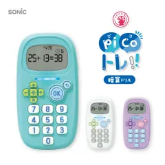 ソニック ピコトレ 暗算ドリル 四則計算用 1日5分で脳をそだてる GS-1139 計算 暗算 SONiC 脳トレ 算数 足し算 引き算 掛け算 割り算 キッズ 子供 教材 勉強 入学 就学 ゲーム ぴことれ 小学生 暗算トレーニング 学習