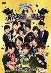 보이멘☆기사 VOL.1 땀과 눈물의 챌린지! 한계를 넘어라!![보이멘·돌파단]완전판[DVD]