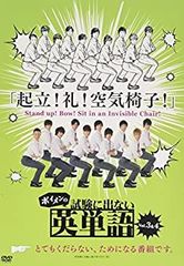 보이멘 시험에 나오지 않는 영어 단어 2 [DVD]