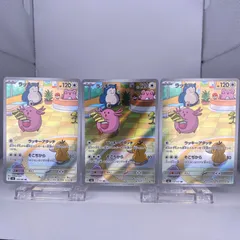 ♯236 3枚セット ラッキー AR 113/101SV6