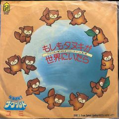 永久保存版 なるほど!ザ・ワールド～世界のおもしろリポート集～ DVD
