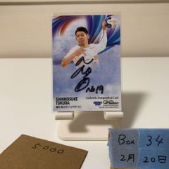 BBM2025 宮崎友花 直筆サインカード 87枚限定 - メルカリ