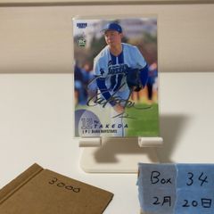 竹田祐 2026 EPOCH 横浜DeNA 直筆サインカード ラストナンバー - メルカリ