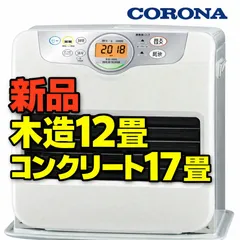 新品 未使用 未開封 CORONA 石油ファンヒーター FH-G4624BY-W