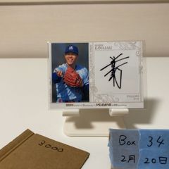 2020 EPOCH Jリーグ Update チャナティップ Chanathip Songkrasin