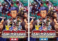 王者の祭典 赤緑 総集編2冊セット 清順 ポケモン 同人誌 - メルカリ