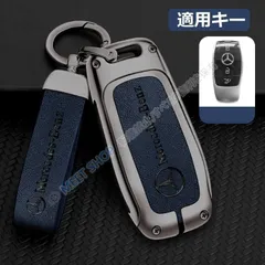 【新品未使用】メルセデス?ベンツ BENZ深錆色/ブルーキーケース キーホルダー付き 高級 スマートキーカバーTPU 車 傷のつきにくい 防水 防塵 A番 CYS1218Q369