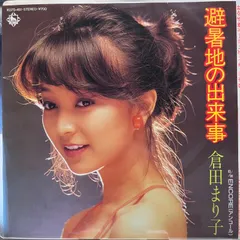 2026年最新】倉田まりこの人気アイテム - メルカリ