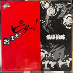台風クラブ 火の玉ロック レコード 7インチ 廃盤 缶バッチ&ステッカー