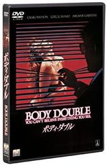 ボディ・ダブル サウンドトラック CD 3000枚限定盤 音楽ピノ