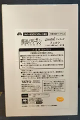 タイトー Coreful フィギュア 葬送のフリーレン フェルン タイクレ限定Ver