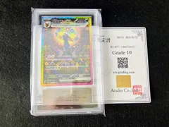 【ARS鑑定10】PSA10相当 ブラッキー ex 217/187 SAR テラスタルフェス sv8a 2024 ポケモンカードゲーム pokemon ARS TCG 鑑定書付き