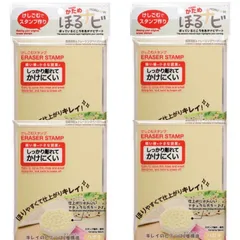 SEED シード ほるナビ 消しゴムはんこ けしごむスタンプ かため 4個セット