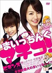 生ハムと焼うどん DVD 西井万理那 - メルカリ