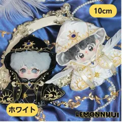 10cm ぬいぐるみ服 着せ替え ぬい服 ちびぬい 聖職者 白色  ホワイト ぬい活 推し活 推しぬい 綿人形 棉花娃娃 ちびぬい服 ちびぐるみ コットンドール cotton doll-A2315のサムネイル