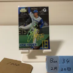 2026年最新】吉田輝星 サインの人気アイテム - メルカリ