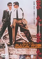 2026年最新】またまたあぶない刑事の人気アイテム - メルカリ