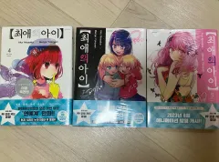 推しの アイ 4 7 9 巻 初回版 未開封