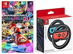 マリオカート8 デラックス+Joy-Conハンドル 2個セット