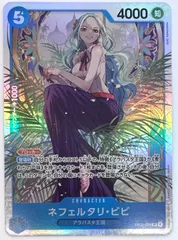 ワンピースカードゲーム ネフェルタリ・ビビ SR ヒロインズエディション EB03-024 1枚