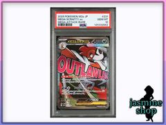 PSA10】メガズルズキンex MA 231/193 メガドリームex PSAケース専用