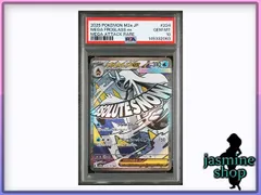 【PSA10】メガユキメノコex MA 224/193 メガドリームex PSAケース専用スリーブ付き②