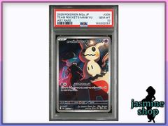 PSA10】メガズルズキンex MA 231/193 メガドリームex PSAケース専用