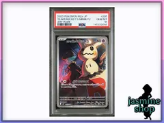 2026年最新ロケット団のミミッキュ psa10の人気アイテム - メルカリ