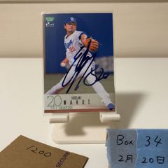 横浜DeNAベイスターズ ＃20坂本裕哉 直筆サインカード 20枚限定 auto